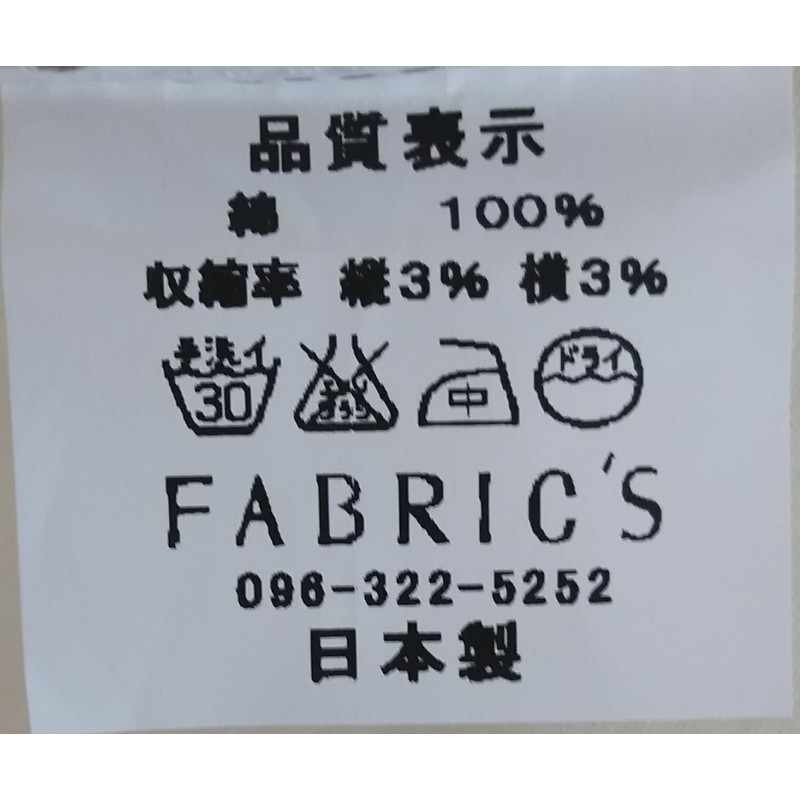 ARC BLUE FABRIC'S FABRIC'S BLUE Nordic Finland 43 x 63cm