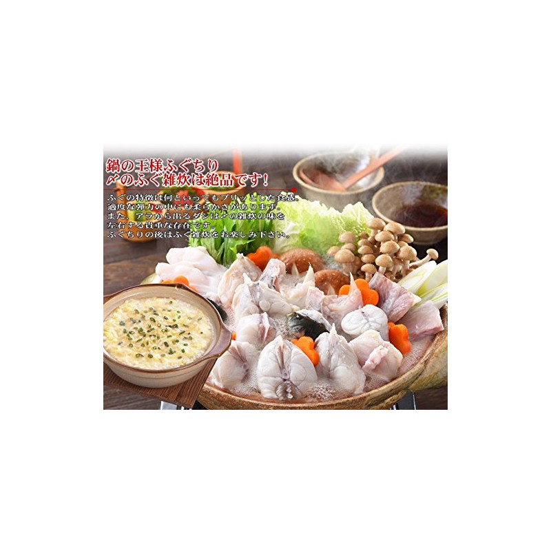Torafugu Pot Set (3 - 4 servings, 17.6 oz (500