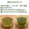 Green Tea Powder, 10.6 oz (300 g), Commercial Use, Deep