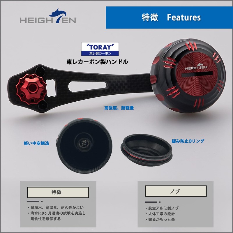 HEIGHTEN 60/70/80/90mm Reel Handle, 4 Colors, Fits Shimano (SHIMANO), Daiwa