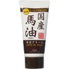 ロッシ モイストエイド ハンドクリーム 国産馬油 45g