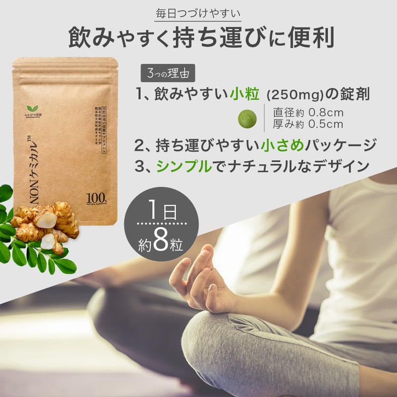 ニシジマ農園 モリンガ × 菊芋 サプリメント 熊本県産 有機JAS認証 60g 240粒 30日分【