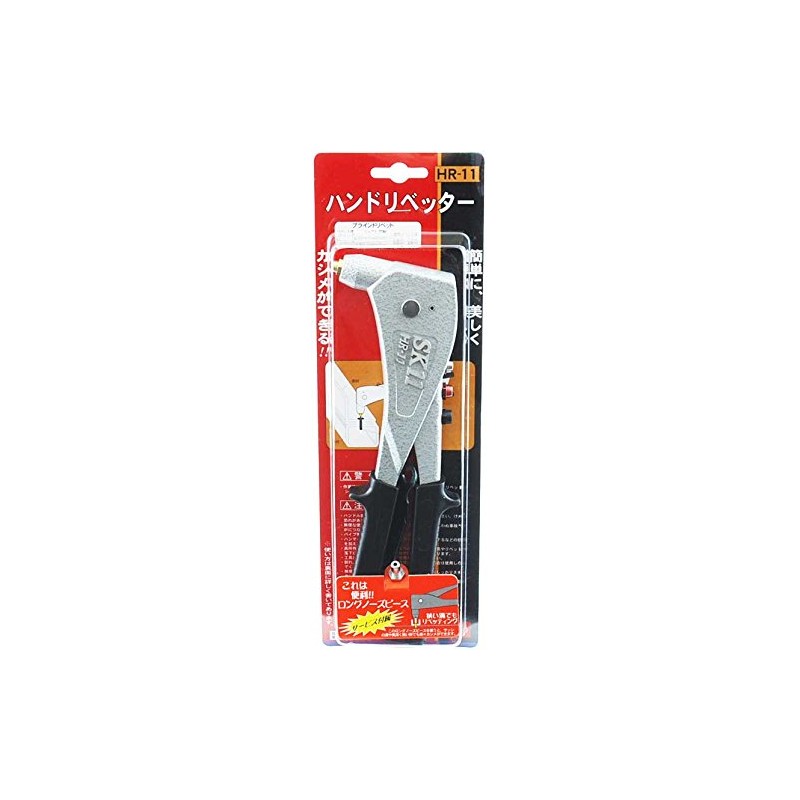SK11 HR-11 Hand Riveter, Width 3.1 x Height 10.4 x