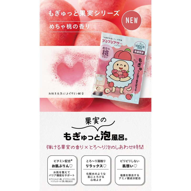 Kenbiyakuyu Bukubuku Hour 6-Pack Set Bath Additive 40g×6 Types Foam