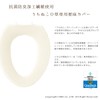 OKA (OKA) Uchineko Toilet Seat Cover, Custom Fit for O-Shaped