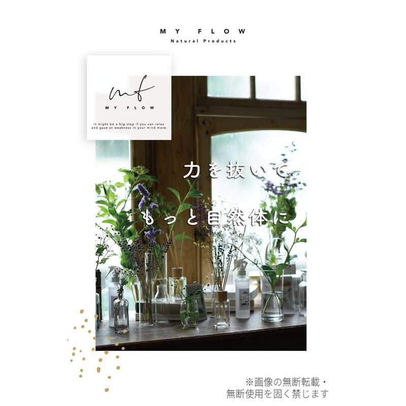 MY FLOW Room Mist, MY FLOW with Deodorizing Ingredients, MYF-1-2,