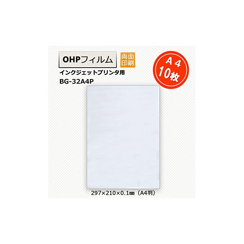 Forex OHP Film for A4 Inkjet Printer BG-32A4P 10