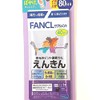 FANCL Enkin, 80 Day Supply, 80 Tablets