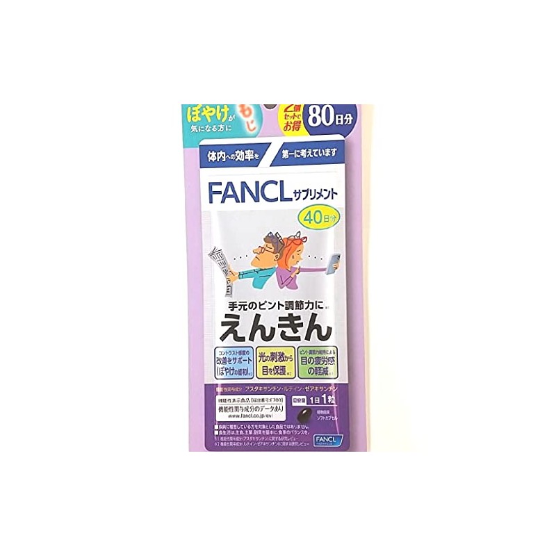 FANCL Enkin, 80 Day Supply, 80 Tablets