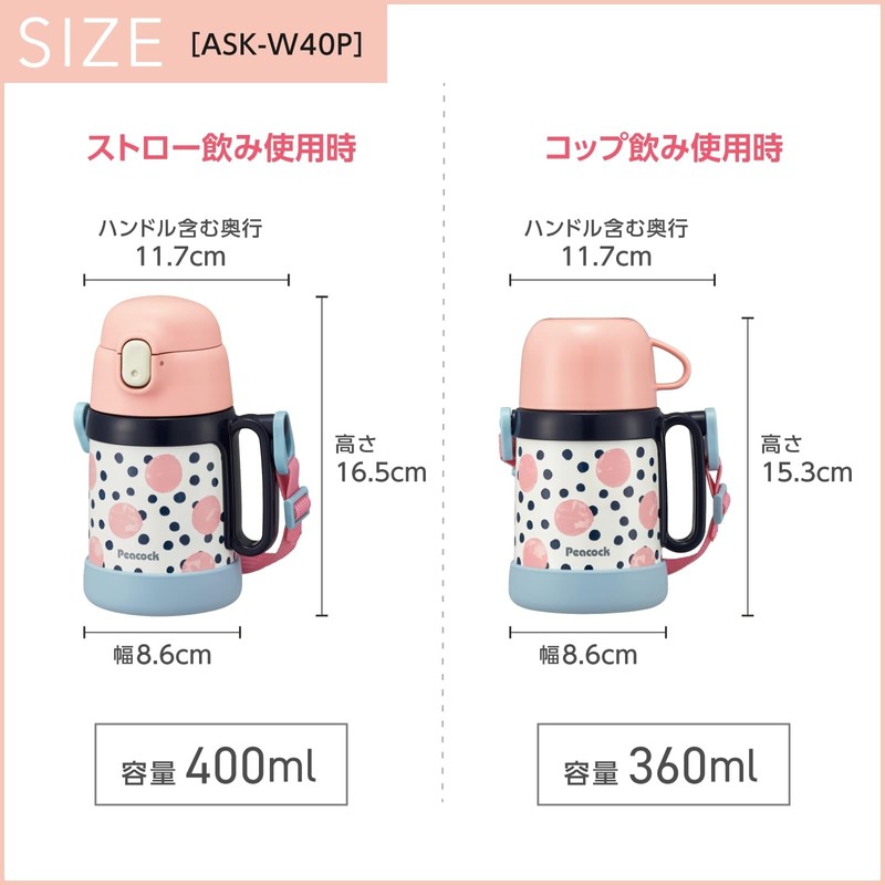 【2way Kids Bottle】 Peacock Children's Bottle 400ml with WEB Limited