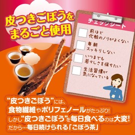 オリヒロ ごぼう茶 2g×20袋 ノンカフェイン ハラル認証