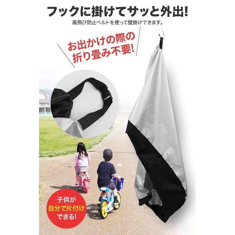 Créer Bicycle Cover, Waterproof, Thick, Tear Resistant, Rain Proof, UV