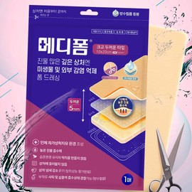 Mediform large and thick type 10x20cm 5mm cut-out type 1 piece waterproof foam dressing / 메디폼 크고 두꺼운 타입 10x20cm 5mm 잘라쓰는타입 1매 방수 폼 드레싱