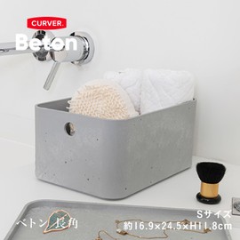 CURVER CV-017 Beton Storage Box, Long Angle, S | Concrete, Grain, Block, Simple, Stylish, Basket, Box, Small Storage, Stackable, Plastic, Lightweight, Easy to Clean