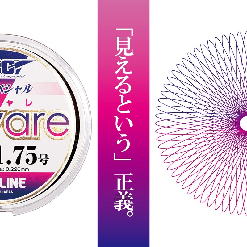 Sunline Line Iso Special Osyare 150m No. 1.75 Silky White