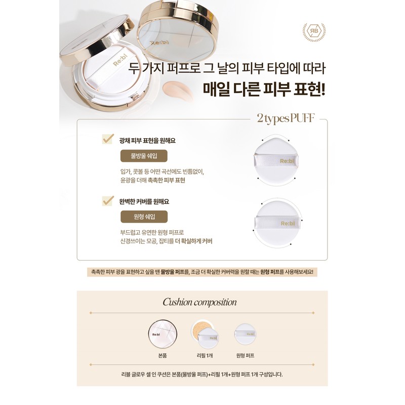 Ribble Glow Cell-in Cushion product + refill + additional puff