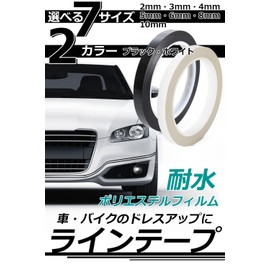 T-Laugh Line Tape for Motorcycles, Cars, Dress-Up Tape, Water Resistant, Multi-functional (0.16 inch (4 mm), Black)