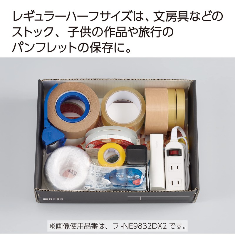 Kokuyo NE9832WX2 Storage Box, NEOS Regular Half Size with Lid,