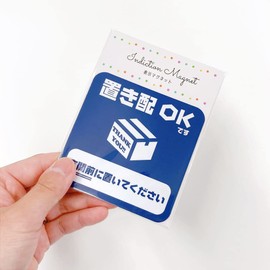 Magnet (Front Entrance) Delivery Box Delivery Box Re-delivery Mailpost Sticker More Durable Away Absence Entrance New Entrance Outdoor Endurance Test Video Included [Super Durability 3.7 x 3.7 inches