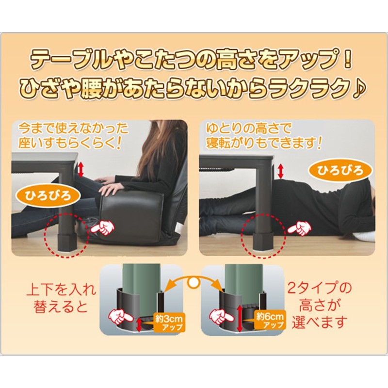 Yamazen C-61 Legs for Casual Kotatsu (Kotatsu and Table Steps),