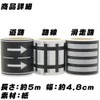 AGM65 Make Your Own Road Pattern Masking Tape, Set of