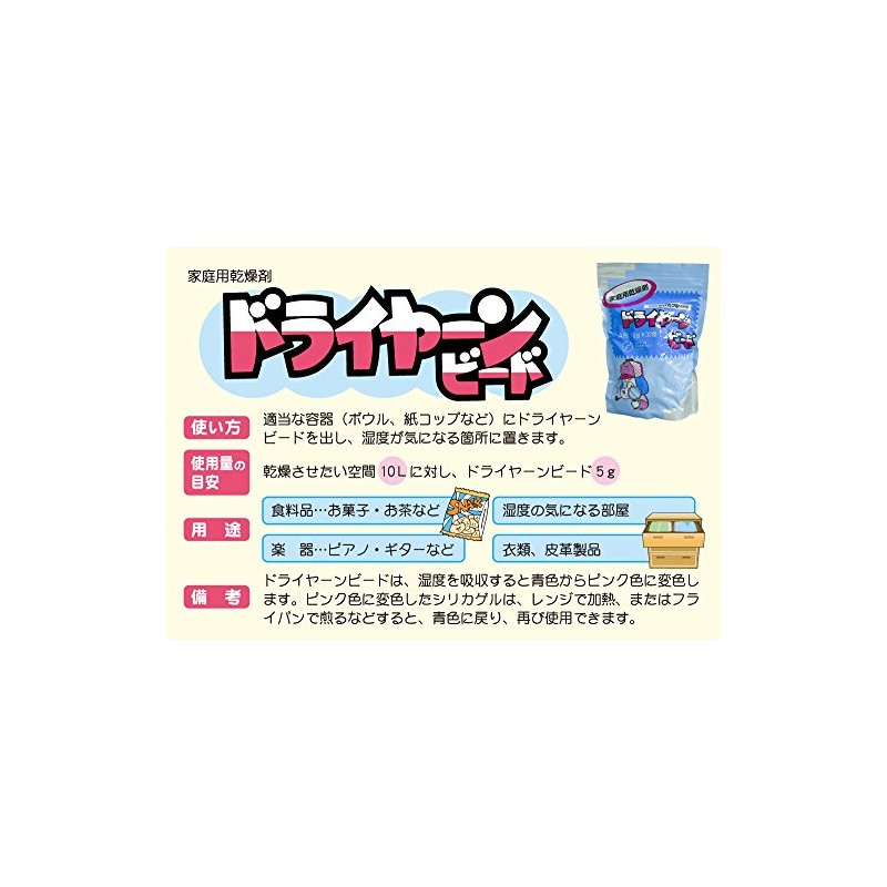 健栄製薬 【乾燥剤】ドライヤーンビード 10g×30個