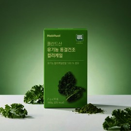 A total of 60 packets of organic curly kale powder from Poland, Europe. / 유럽 폴란드산 유기농 컬리케일 분말 곱슬케일 총 60포