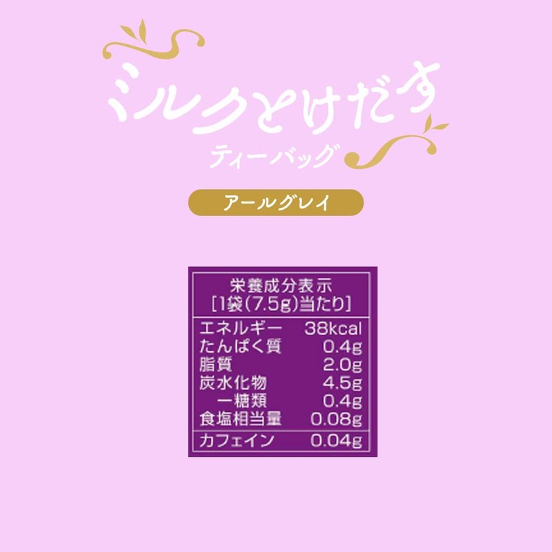 Mitsui Norin Nitto Tea Milk and Doodle Tea Bags Earl