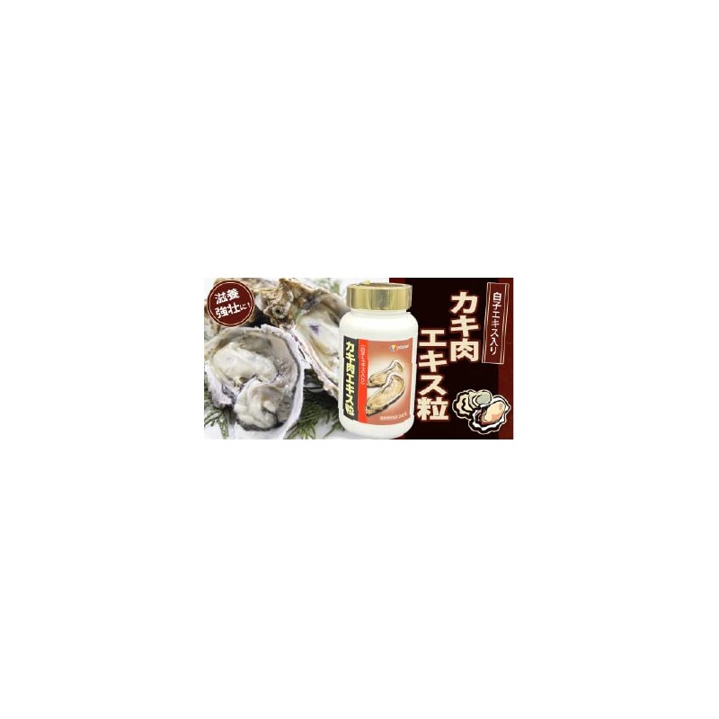 Yakuzen Oyster Meat Extract Granules and Milt Extract (Approx. 240