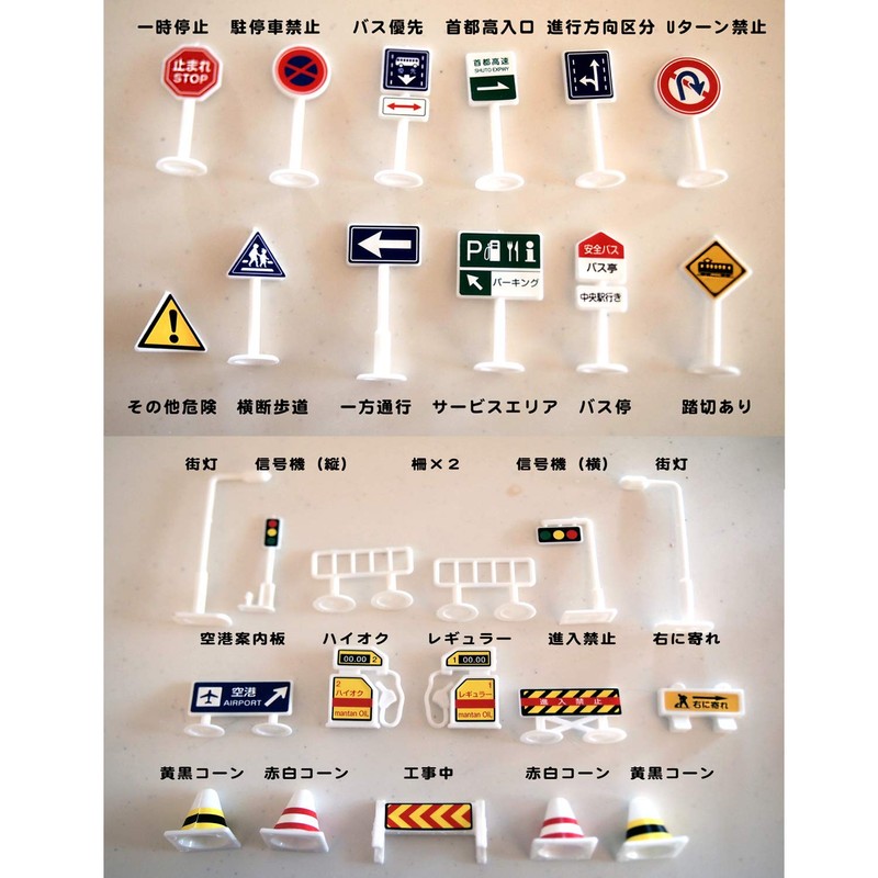 Mille Ti Rana Signs Toy Mini Car Play Road Signs