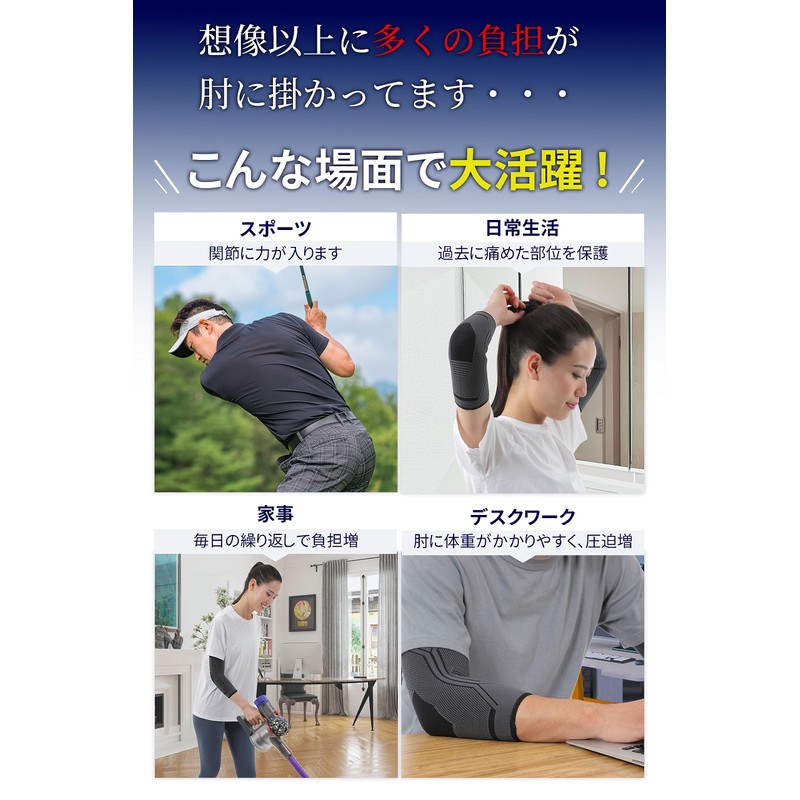 【現役整体師監修】 肘サポーター 運動 日常生活 ひじ 保護 （2枚入り） 着圧式 軽量 通気性