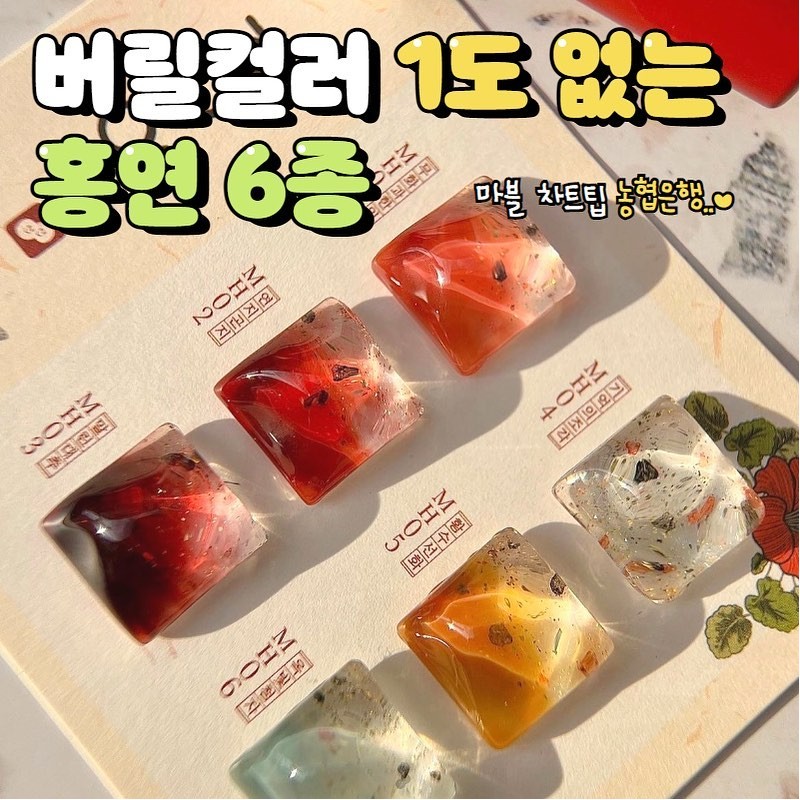 Yes, mayo Yogomayo Hongyeon Syrup Gel Nail Set of 6