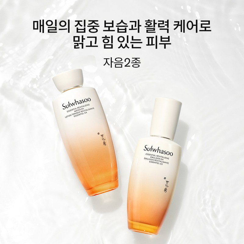 설화수 [공통]에센셜 데일리 세트 [자음2종] [Common] Essential Daily Set [2