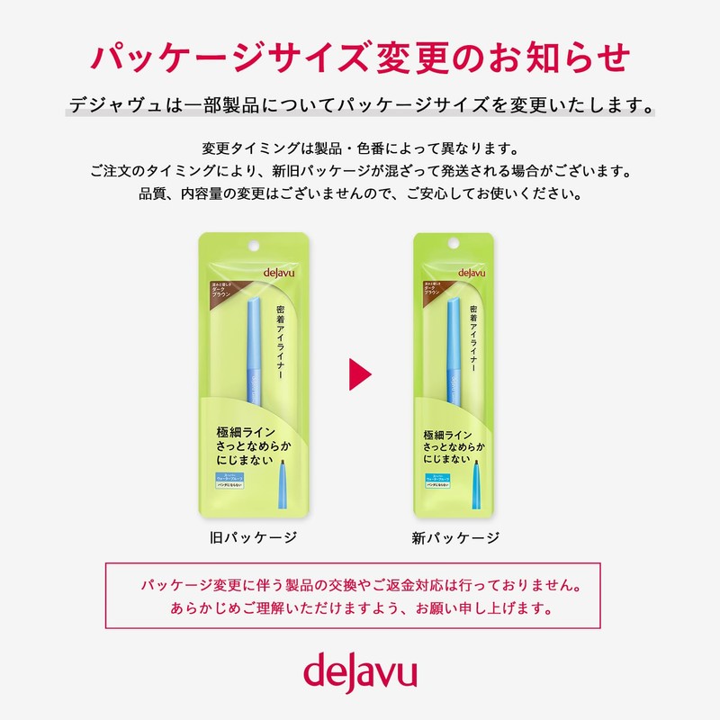 dejavu Dejavu Lasting Fine Adhesion Eyeliner Ultra-Fine Cream Pencil 2