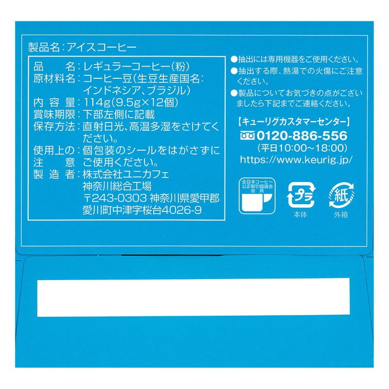 Keurig K-CUP Iced Coffee, 24 Cups, 0.3 oz (9.5 g)