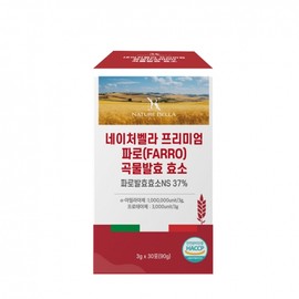 NatureBella Premium Faro Grain Fermented Enzyme 3g 30 Sachets / 네이처벨라 프리미엄 파로 곡물발효 효소 3g x 30포