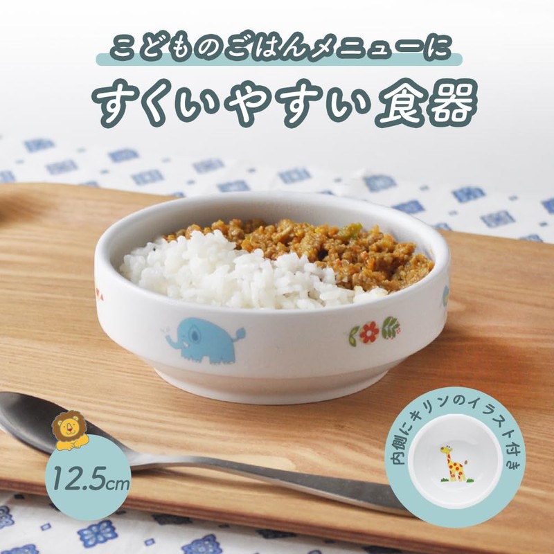 Ogi its OGISO baby tableware Safari 12.5 cm easy dip