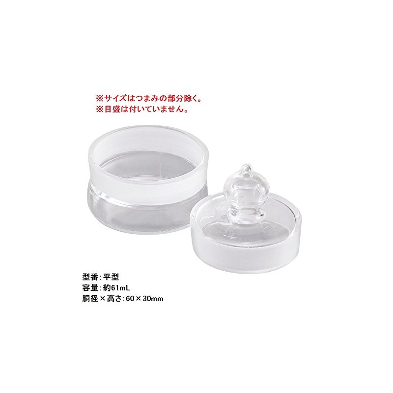AZ One Weighing Bottle, Flat Type, 2.4 x 1.2 inches