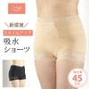 Kokoroze Stylish Shorts, Absorbent Shorts, 1 Piece, Beige, Size M