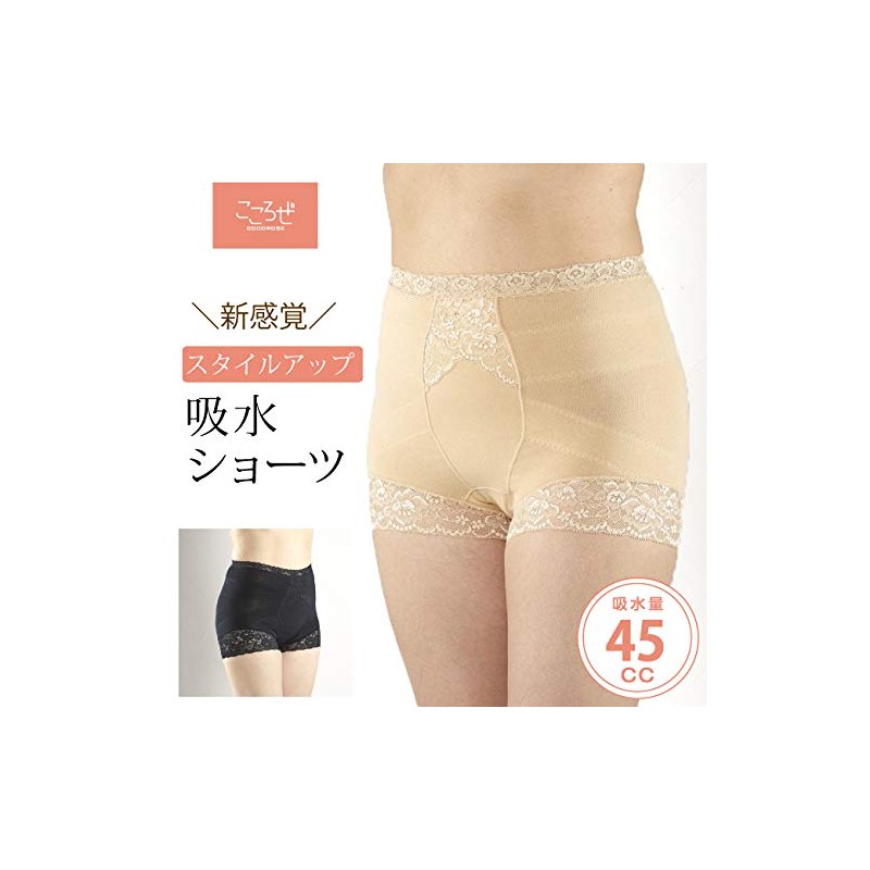 Kokoroze Stylish Shorts, Absorbent Shorts, 1 Piece, Beige, Size M