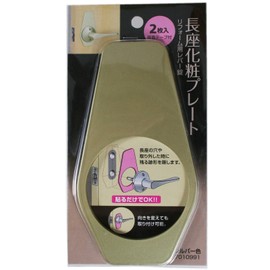 Pine Six 長座 Vanity Plate for Change Lever Lock