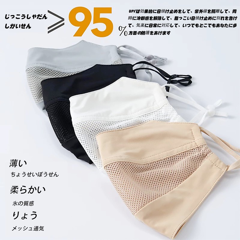 [VEVE&MIKI] マスク 洗える フィット感 型崩れが起こりにくい UPF50+ 息苦し耳が痛くなりにくい 抗菌 防臭 花粉症対策