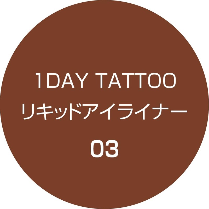 K-Palette 1DAY TATTOO Liquid Eyeliner 03 Maroon Brown 0.67ml