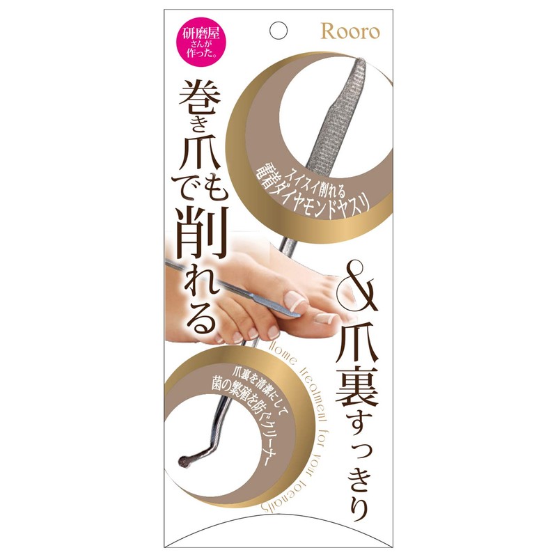 Rooro RO-MDY Diamond File for Rolling Nails, 5.5 inches (14