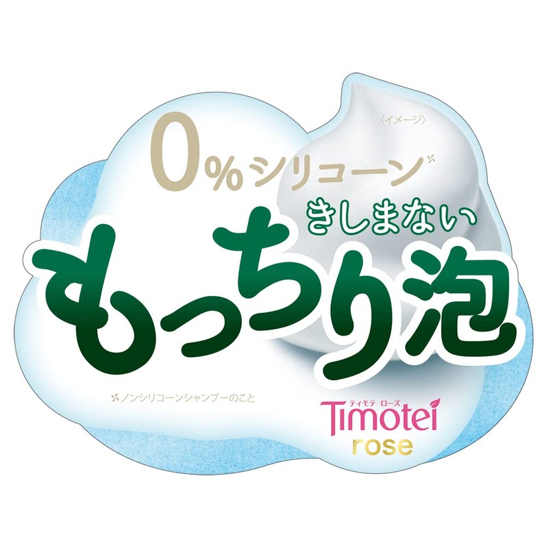 Timote Pure Treatment Pump 17.6 oz (500 g)