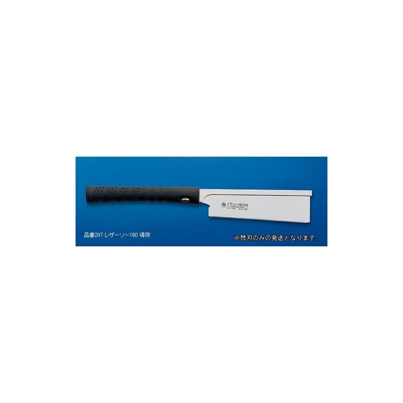 Gyokucho S297 Leather Saw 180 Conductor Replacement Blade Set of