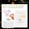 ACROPASS RETINOL PATCH ORIGINAL Retinol Patch, 4 Pouches, Serial Number