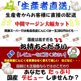 Garlic, Rose, Gourmet Street Shop, Made in Aomori Prefecture, Comes with Peeling, 17.6 oz (500 g), Tsugarlic