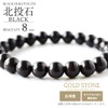 Gold Stone Black North Stone Bracelet, 0.3 inches (8 mm),
