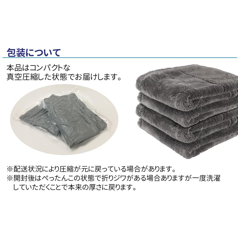 Extra Thick Twist Pile Car Towel, 15.7 x 35.4 inches